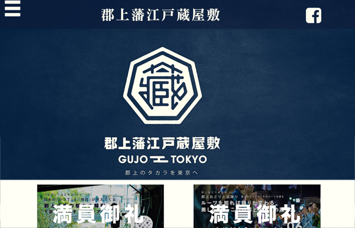 江戸蔵屋敷
