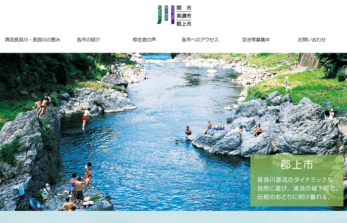 移住定住促進事業サイト