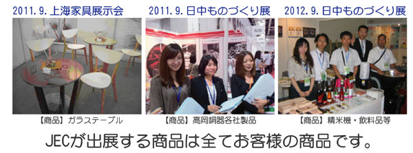 中国上海展示会